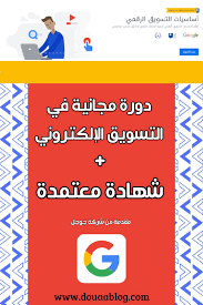 دورات مجانية تطوير الذات شهادة معتمدة 3d art drawing application iphone map