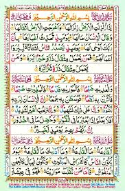 Surah al qariah ini tergolong surat makkiyah karena diturunkan di mekkah. Surahs E Online Quran
