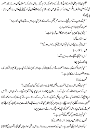 Hawai jahaz se juray herat angez waqiat part. Sabaq Amoz Waqiat Posts Facebook