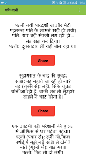 If you dont like our tmkok nonveg status then reply in comment box and give the feedback. Desi Non Veg Jokes Hindi2018 For Android Apk Download