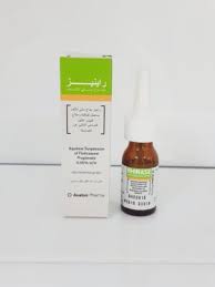 بخاخ راينيز Rhinase Nasal Spray لعلاج الحساسية على كيفك