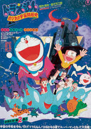 Pony canyon ~wasabi mizuta, megumi ohara, yumi kakazu, subaru kimura, tomokazu seki. Doraemon Nobita S Secret Gadget Museum 2013 Trakt