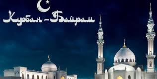 Красивые картинки с праздником курбан байрам. Kurban Bajram 2019 Pozdravleniya V Stihah I Proze Telegraf