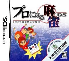 Excellent visuals and sound effects; Nihon Pro Mahjong Kishikai Kanshuu Pro Ni Naru M Nintendo Ds Nds Rom Download Wowroms Com