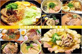 若要說出一樣 喜好 影響最多的食物 我想非拉麵莫屬每個人在口味上各有偏好 心中的美味排行榜更是完全不同這篇文章把開始寫食記以來 吃過的拉麵 店 沾麵店集合起來附上基本資訊 個人小小見解 歡迎拉麵同好一起交流交流目前以地點做區分 未來將不定期新增 2017 2