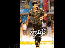 Stalin Telugu Film Wallpapers Telugu Cinema Chiranjeevi Trisha Movie Wallpapers Telugu Cinema Telugu Movies