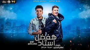 ننافس على المركز الثالث للحصول على مقعد في كأس. Ø­Ù…Ùˆ Ø¨ÙŠÙƒØ§ ÙŠØ·Ø±Ø­ Ù…Ù‡Ø±Ø¬Ø§Ù† Ø¬Ø¯ÙŠØ¯ Ù…Ø¹ Ø¹Ù…Ø± ÙƒÙ…Ø§Ù„ ÙˆÙŠÙ†ÙÙ‰ Ø§Ù„ØµÙ„Ø­ Ø¨ÙŠÙ†Ù‡Ù…Ø§ Et Ø¨Ø§Ù„Ø¹Ø±Ø¨ÙŠ