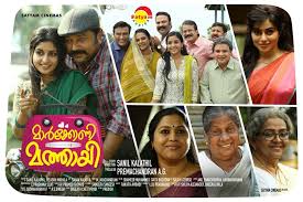 Maybe you would like to learn more about one of these? Marconi Mathai à´® àµ¼à´• à´• à´£ à´®à´¤ à´¤ à´¯ 2019 Mallu Release Watch Malayalam Full Movies In Hd Online Free