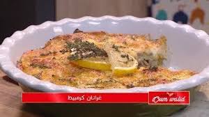500g de farine 250g de sésames dorées et moulues 120g de beurre fondu 1 jaune d'œuf 3.5 cl de vinaigre 5,5g de levure boulangère (un sachet) 1 c à c de cannelle une pince de sel 8cl d'eau de fleur d'oranger un peu de gomme. Mxtube Net Samira Tv Oum Walid Gratin Mp4 3gp Video Mp3 Download Unlimited Videos Download