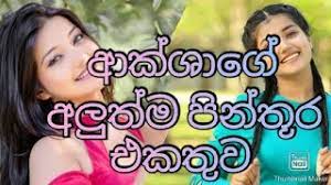 Dewani inima nethmi roshel frock design. Deweni Inima Beautiful Actress Nethmi Roshel Rogers Aksha New Photo Collection Youtube