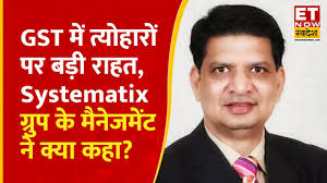 GST Rate Cut के बाद क्या होगा सस्ता महंगा! Systematix Group के CEO  Dhananjay Sinha से जानिए आउटलुक