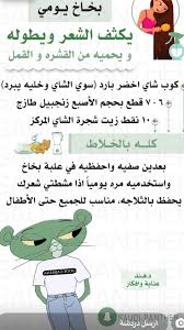 Pin By Aezar On عناية بالشعر Hair Care Oils Facial Skin Care Routine Beauty Skin Care Routine