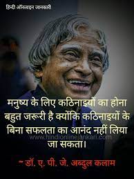 Abdul Kalam Quotes In Hindi Kalam Quotes Inspirational Quotes God Hindi Quotes