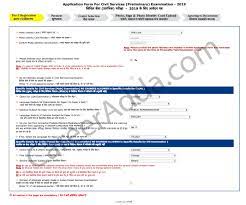 Union public service commission conducts civil services examination for various positions like indian police service (ips), indian upsc has been released the application form for ese (engineering services examination) 2021 on 7th april 2021. Upsc Civil Services 2021 Application Form Online Registration Age Limit