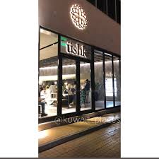 ح ـب عـشـق حـيـاة فرعهم اليديد شويخ مقابل مجمع ميار ushkcoffee kuwaitcity coffeeshop coffee kuwait late cafe kuwaitpic kuwaitinstagram kuwait