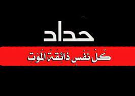 موفيز لاند هو اول وافضل موقع تحميل ومشاهدة افلام عربية, افلام اجنبية مترجمة, افلام هندية و تركية اون لاين. Ø±Ù…Ù€Ù€Ù€Ø²ÙŠÙ€Ù€Ù€Ø¢Øª Ù„Ù€Ù€Ù€Ù€Ø¤Ù„Ù€Ù€Ù€Ù€Ø¤Ø© Ø­Ø¯Ø§Ø¯ Wattpad
