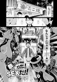 エロ漫画】村に伝わる大人だけの祭りに参加した青年が、初恋の同級生とその姉に再会して3P姉妹丼セックス！ | エロ漫画セレブ