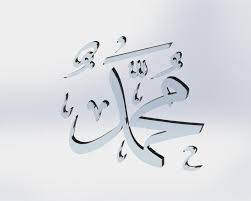 مِحّمَدً صُلًى أِلُلَهُ عٌلّيًهً وَسِلّمِ. Ø¥Ø³Ù… Ø³ÙŠØ¯Ù†Ø§ Ù…Ø­Ù…Ø¯ Ø±Ø³ÙˆÙ„ Ø§Ù„Ù„Ù‡ ØµÙ„Ù‰ Ø§Ù„Ù„Ù‡ Ø¹Ù„ÙŠÙ‡ ÙˆØ³Ù„Ù… 3d Cad Model Library Grabcad