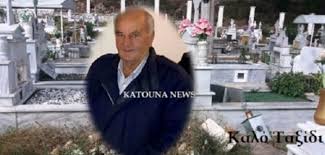 Σήμερα, 30/04/21, μεγάλη παρασκευή στην κατούνα, σταυρώθηκε μια μάνα με το αγέννητο παιδί της ως άλλος κατά τα άλλα, καλό πάσχα κε δήμαρχε, εμείς στην κατούνα έχουμε πένθος πάλι… Plh8os Kosmoy Kai Sygkinhsh Sthn Khdeia Toy T Dhmarxoy Apostolh Katsika Sthn Katoyna Agriniotimes Gr