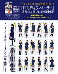 Check spelling or type a new query. æ—¥å'å‚46ã‚¹ãƒˆãƒ¼ãƒªãƒ¼ å…¬å¼ Hiraganaplayboy Twitter