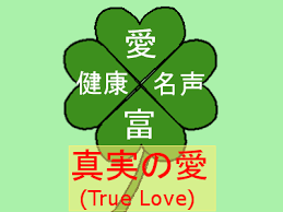 クローバーの花言葉は怖い 三つ葉 四つ葉の意味をくわしく
