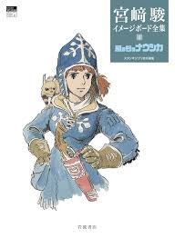 Nausicaä of the Valley of the Wind (1984) — Kinokuniya USA