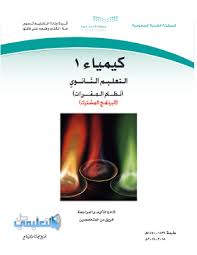 Ø§Ø®ØªØ¨Ø§Ø± ÙÙŠØ²ÙŠØ§Ø¡ 1 Ù…Ù‚Ø±Ø±Ø§Øª Ù†Ù‡Ø§Ø¦ÙŠ 1440 1439 Ø­Ù„ Ø§Ù„ØªØ¹Ù„ÙŠÙ…ÙŠ