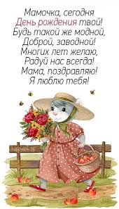 поздравления с днем рождения сыну 13 лет от мамы в прозе S Dnyom Rozhdeniya Mama Kartinki Happypik S Dnem Rozhdeniya Otkrytki Raskraski Disnej