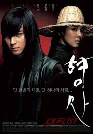 Three wizards release jeon woo chi, a magician who is free from his ancient scroll entrapment in order to save the world from goblins wreaking havoc in the also known as: All Kang Dong Won Movies Dramapanda