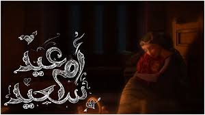 happy mother s day عيد أم سعيد brave أسطورة مريدا concert