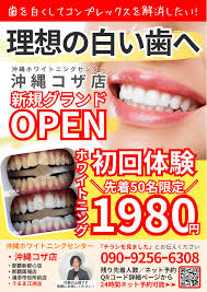 沖縄ホワイトニングセンター浦添市役所前店