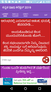 Check spelling or type a new query. Rockstar Kannada Status Sms 2019 For Android Apk Download