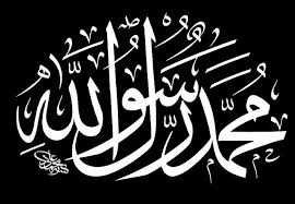Hasil carian imej untuk kaligrafi rasulullah