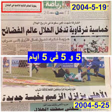 Ø§ÙÙØ´ÙØ± Ø§ÙØ£ØµÙØ± On Twitter Ø¨ÙÙ 5 Ø±ÙØ³ÙØ§ ÙÙØ¨Ø§Ø±Ø§Ø© Ø§ÙØ§ÙØ±Ø¬ÙØ§Ù 5 Ø§ÙØ§Ù Ø§ÙØ¬ÙÙÙØ± Ø§ÙØ³Ø¹ÙØ¯Ù ÙØ®Ø´Ù Ø§Ù ÙÙØ±Ø± ÙØ§Ø¹Ø¨ÙØ§ Ø§ÙÙÙØ§Ù ÙØ§ÙØ¹ÙÙÙ ÙØ¹ ÙØ§Ø¯ÙÙÙ Ø®ÙØ³ØªÙÙ ÙÙ Ø®ÙØ³Ø© Ø§ÙØ§Ù Https T Co 0fwp5qbvi5 Twitter