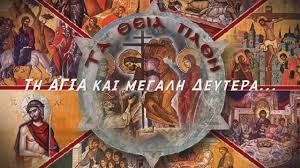 Με την μεγάλη δευτέρα, ξεκινά η εβδομάδα των παθών του ιησού χριστού. Fiu0w5frj7b7sm