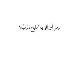 أكثر ما اهتم به الشّعراء في شعرهم وصفهم لجمال المحبوبة بأدق التفاصيل، ووصف شدة التّيه الذي يمرون به أمام سحر العيون للمحبوبة، كما أنّ موضوع الوصف لديهم تعدّى الغزل ليصفوا جمال الطّبيعة وما فيها من أشجار. ØºØ²Ù„ Ø¬Ù…Ø§Ù„ Ø§Ù„ÙˆØ¬Ù‡ Ø´Ø¹Ø± Ø¹ Ø§Ù„Ø¬Ù…Ø§Ù„ Ø§Ø¬Ù…Ù„ Ø§Ù„Ø¹Ø¨Ø§Ø±Ø§Øª Ø¹Ù† Ø§Ù„Ø¬Ù…Ø§Ù„ Ø§ØºØ±Ø§Ø¡ Ø§Ù„Ù‚Ù„ÙˆØ¨ Ù†ÙˆØ± Ù…Ù‚Ø¯Ù…Ø© Ø¨Ø±Ø§Ù…Ø¬ ÙÙŠ Ø§Ù„Ø¥Ø°Ø§Ø¹Ø© ØªØ¨Ø¯Ø£ Ø¨Ø±Ø¤ÙŠØ© ÙƒÙˆØ§Ø¨ÙŠØ³ ØªØªØ®Ù„Ù„Ù‡Ø§ Ø·Ù‚ÙˆØ³ ØºØ±Ø§Ø¦Ø¨ÙŠØ© ÙˆØªØ´ÙƒÙˆ Ù„Ù‡Ø§ ØµØ¯ÙŠÙ‚ØªÙ‡Ø§ Ø¹Ù† Ø¬Ù†