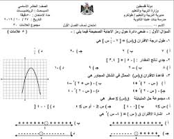 امتحانات شهرين في مادة الرياضيات للصف العاشر الفصل الاول 2019 2020 math math equations