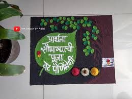 Taking a blessed plunge is the most significant in certain territories, jyeshtha purnima is likewise celebrated as vat purnima vrat which is like vat. Latest Vat Purnima Special Rangoli Art Knack By Aditi Facebook