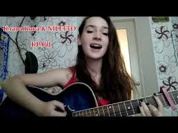 Я тебя придушу, тебя придушу. Klava Koka Niletto Krash Akkordy Tekst Video