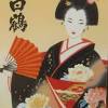 Traditional japanese art forms have been a source of fascination and inspiration for centuries, not only in japan but internationally. 1
