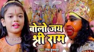 sara jag kare abhinandan: Hanuman Bhakti Song: Watch Latest Bhojpuri Video  Song Bhakti Geet 'Sara Jag Kare Abhinandan' Sung by Aarya Nandani