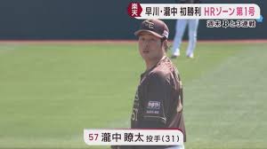 楽天イーグルス 早川と瀧中が好投しオリックスに連勝（khb東日本放送）