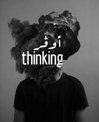 Image Via We Heart It Arabic Quotes Tumblr عربية خواطر عبارات تمبلر حكم Instaquotes ادب كلم Arabic Quotes Funny Arabic Quotes Beautiful Arabic Words