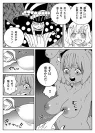 ワンピース エロ同人】敵に捕まったキャロットは、触手を操る敵に凌辱される - エロマンガ・エロ同人│エロ漫画プラチナム
