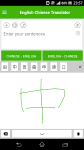 Funnily enough this word does not have a specific meaning or translation. Best Chinese Translator Apps Tutormadarin Learn Chinese Online