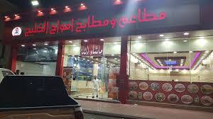 مطاعم تقد م وجبة غداء تم الترتيب بحسب المدينة تقييم العرب