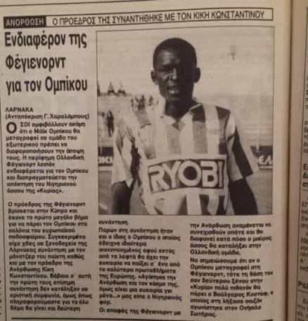 Γεννημένος στις 24/9/1968, ο Νιγηριανός επιθετικός Μάικ Ομπίκου θα φτάσει  στην Κύπρο για λογαριασμό της Ανόρθωσης Αμμοχώστου. Ο "μαύρος πάνθηρας"  όπως χαρακτηριζόταν, έφτασε στην μεγάλη κυρία ως ένα μεγάλο ταλέντο και  δικαίωσε