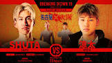 涼太 (Breaking Down)