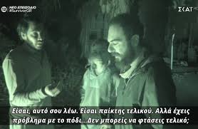 Απέρριψε τους «βασιλιάδες» για χάρη της πριγκίπισσάς της. Survivor To Twitter Paroysiazei To Drama Toy 3enitemenoy Triantafylloy Kai Thn Mpiftekoypolh Toy Ashmakopoyloy Znews