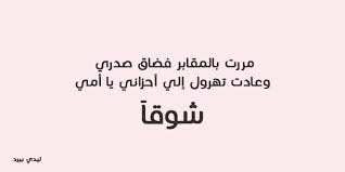 ويشار إلى أن الألم المفاجئ والشديد في بطنك قد يكون في بعض الأحيان ناجم عن التهاب في المعدة والأمعاء. Ø®ÙˆØ§Ø·Ø± Ø¹Ù† Ø§Ù„Ø§Ù… Ø§Ù„Ù…ØªÙˆÙÙŠØ© Ù…ÙˆØ³ÙˆØ¹Ø© Ø¥Ù‚Ø±Ø£ Ø®ÙˆØ§Ø·Ø± Ø¹Ù† Ø§Ù„Ø§Ù… Ø§Ù„Ù…ØªÙˆÙÙŠØ© ÙˆØ®ÙˆØ§Ø·Ø± Ø¹Ù† Ø§Ù„Ø§Ù… Ø§Ù„Ù…ØªÙˆÙÙŠØ© ÙÙŠ Ø§Ù„Ø¹ÙŠØ¯
